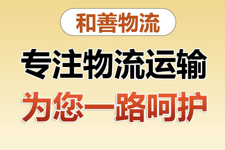 罗江物流专线价格,盛泽到罗江物流公司