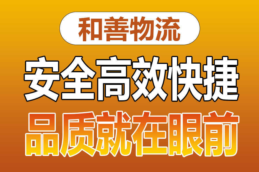 苏州到罗江物流专线